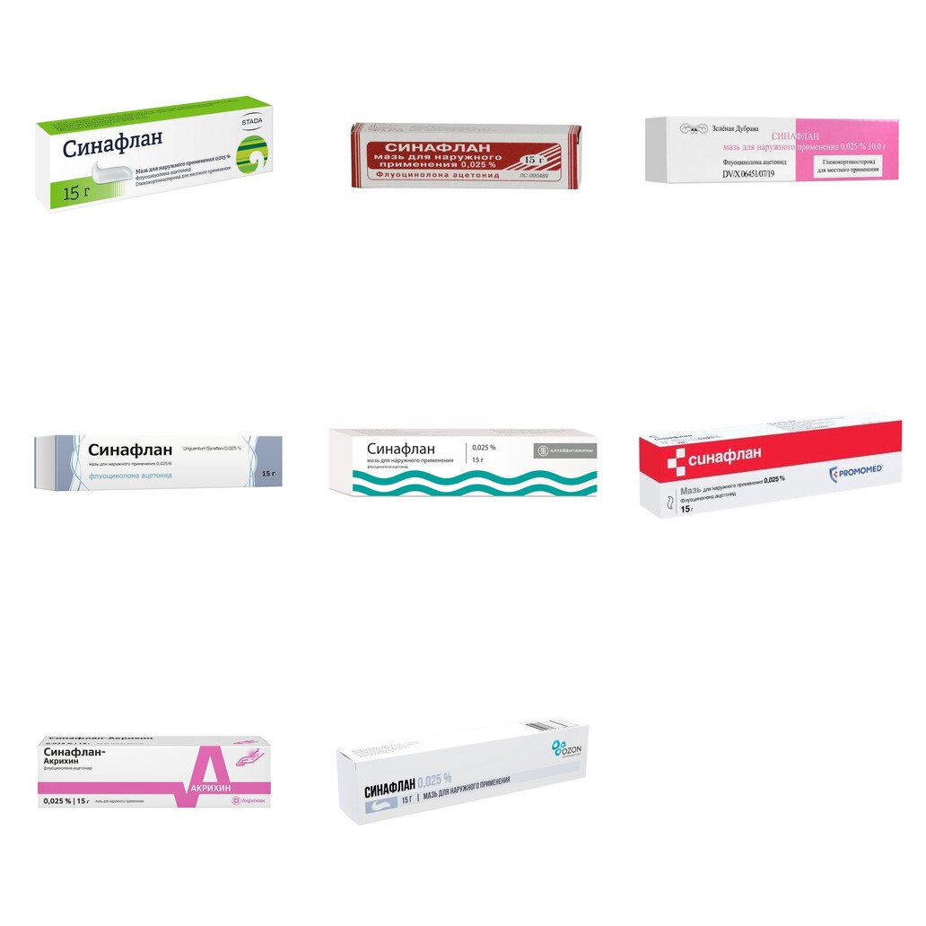 Синафлан мазь для наружного применения 0,025% 15 г (любой производитель)