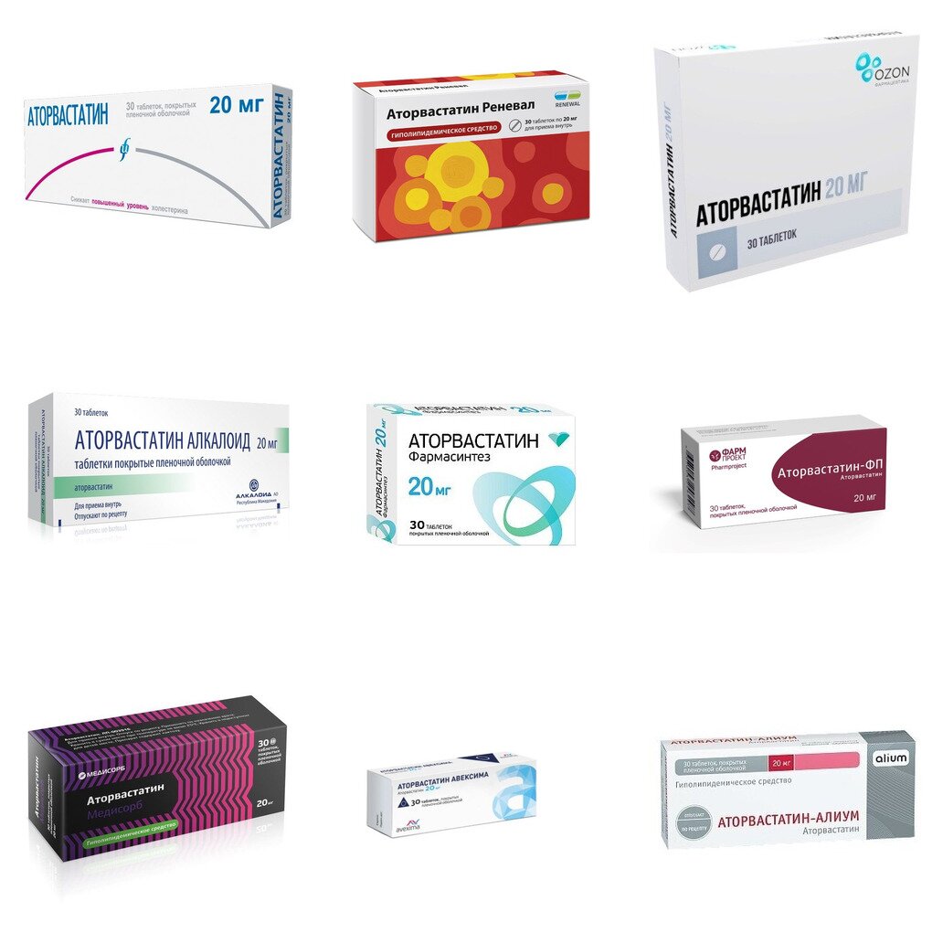 Аторвастатин таблетки 20 мг 30 шт. (любой производитель)