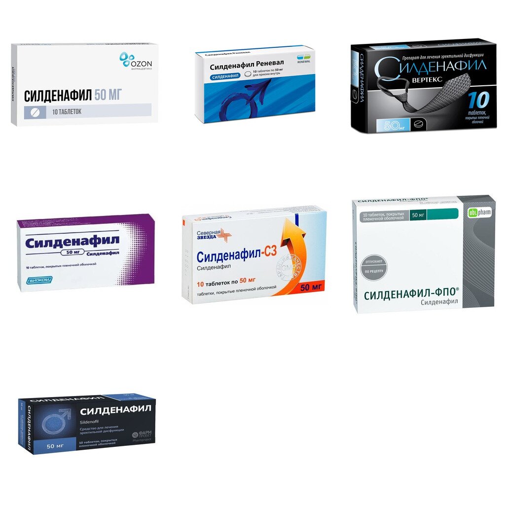 Силденафил таблетки 50 мг 10 шт. (любой производитель)