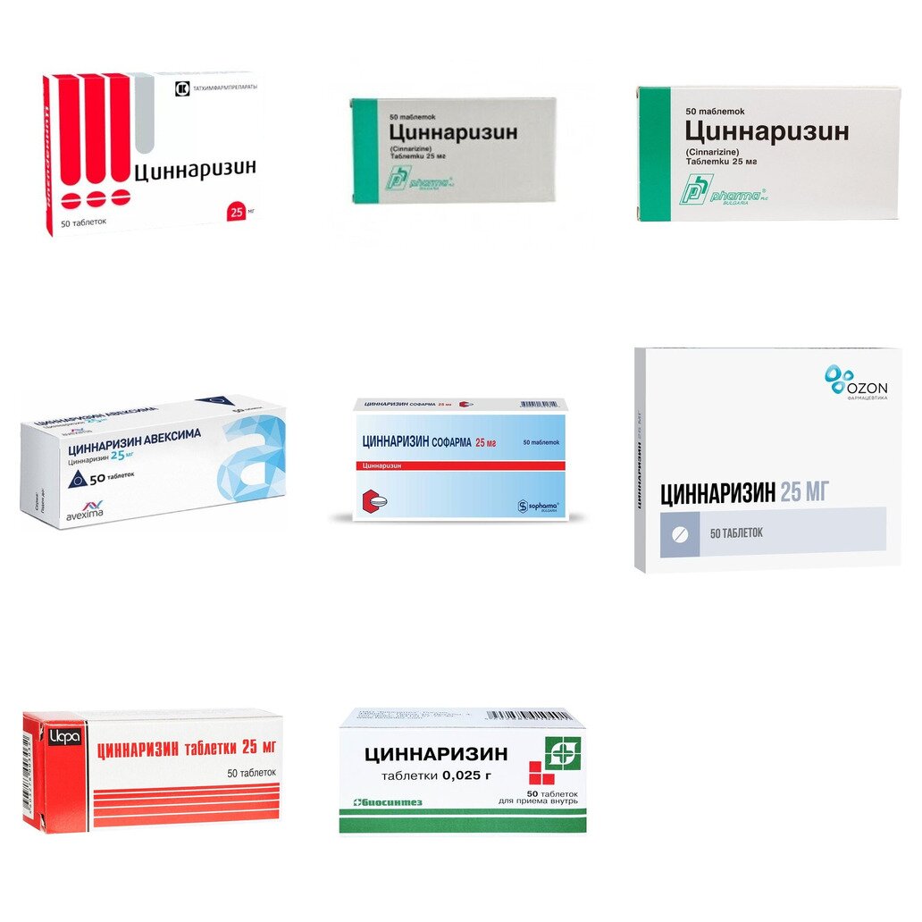 Циннаризин таблетки 25 мг 50 шт. (любой производитель)