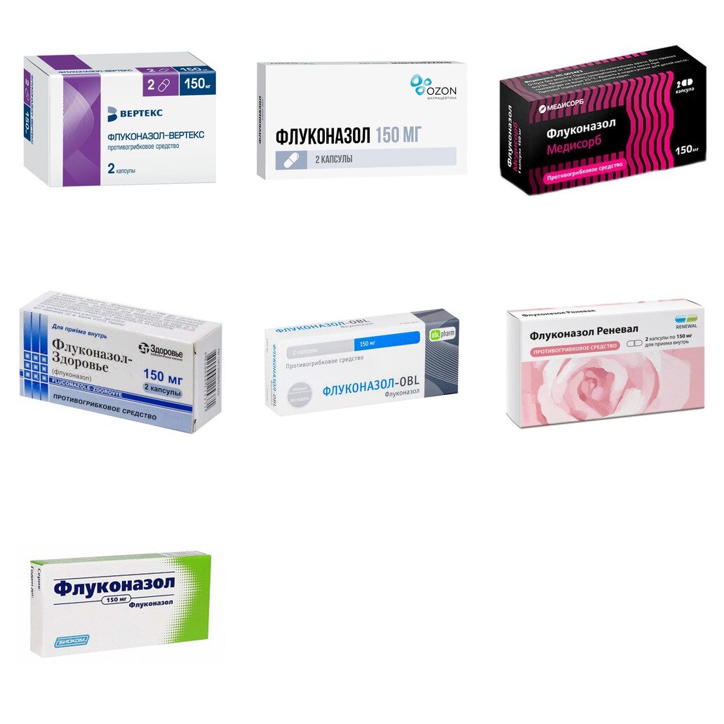 Флуконазол капсулы 150 мг 2 шт. (любой производитель)