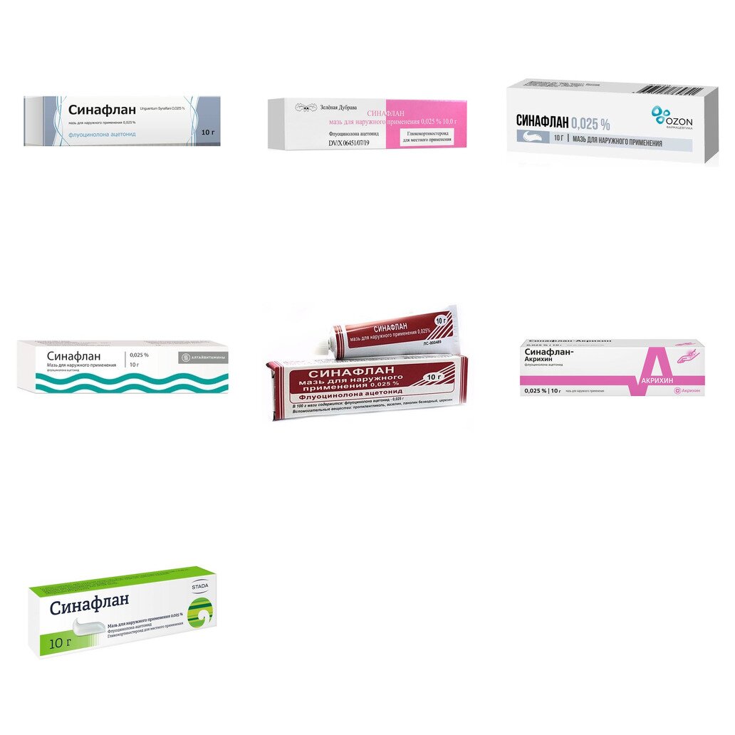 Синафлан мазь для наружного применения 0,025% 10 г (любой производитель)