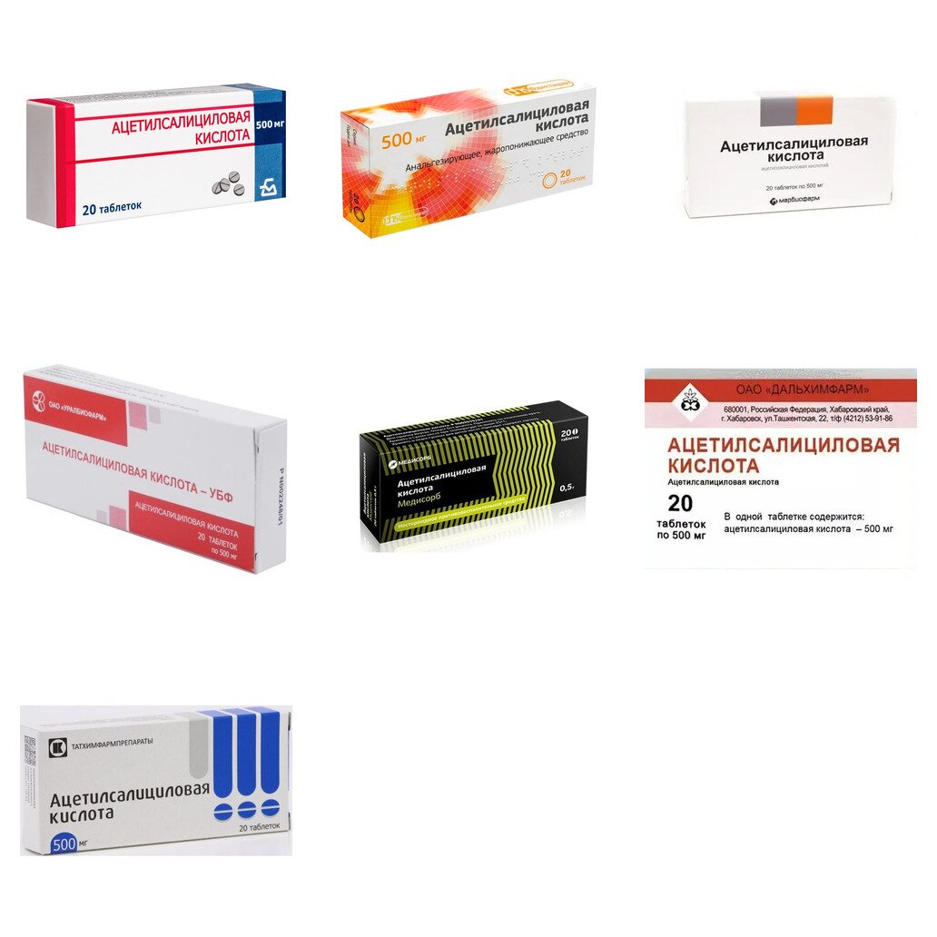 Ацетилсалициловая кислота таблетки 500 мг 20 шт. (любой производитель)