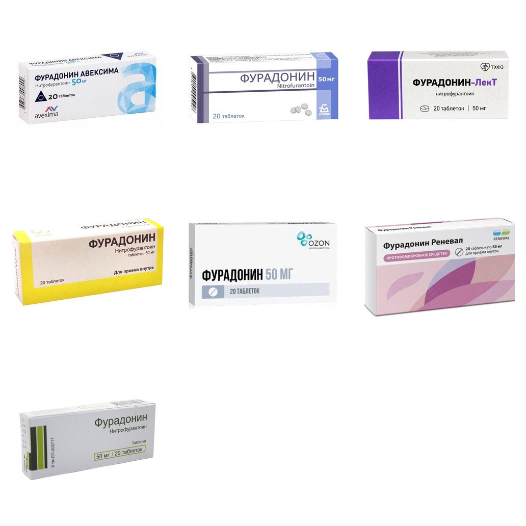 Фурадонин таблетки 50 мг 20 шт. (любой производитель)