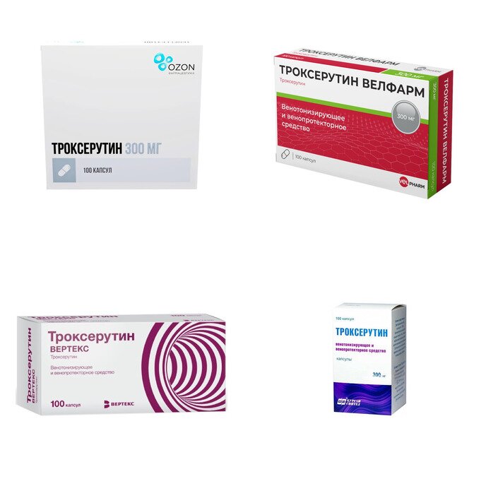 Троксерутин капсулы 300 мг 100 шт. (любой производитель)