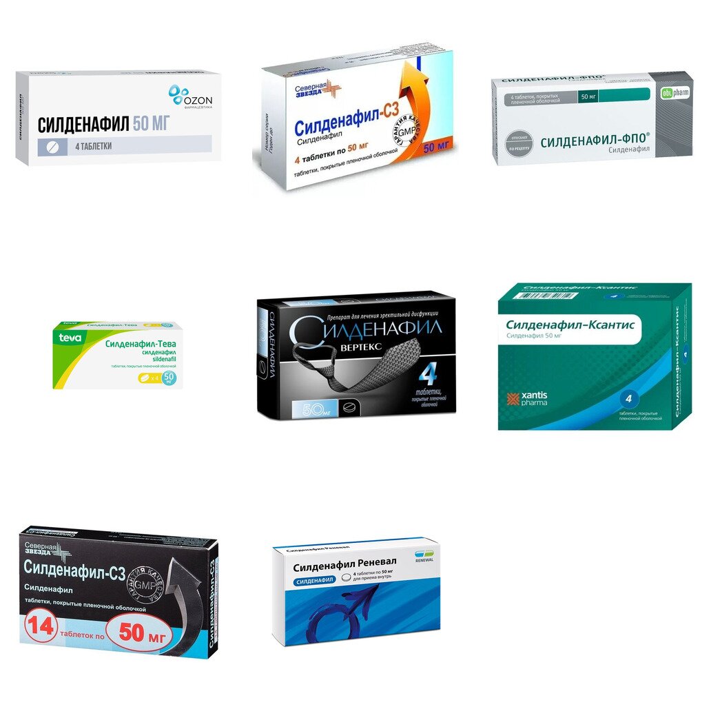 Силденафил таблетки 50 мг 4 шт. (любой производитель)