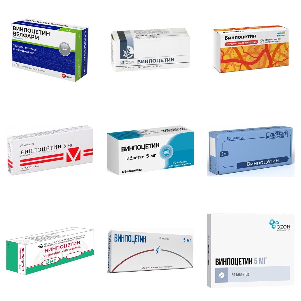 Винпоцетин таблетки 5 мг 50 шт. (любой производитель)