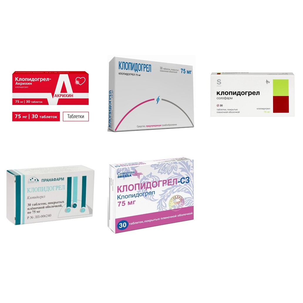Клопидогрел таблетки 75 мг 30 шт. (любой производитель)