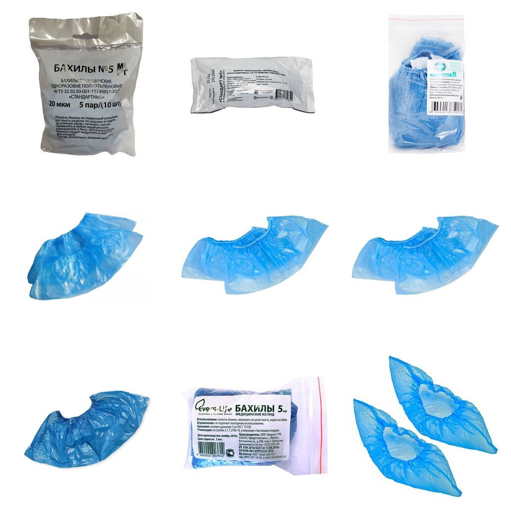 Бахилы одноразовые полиэтиленовые 5 пар (любой производитель)