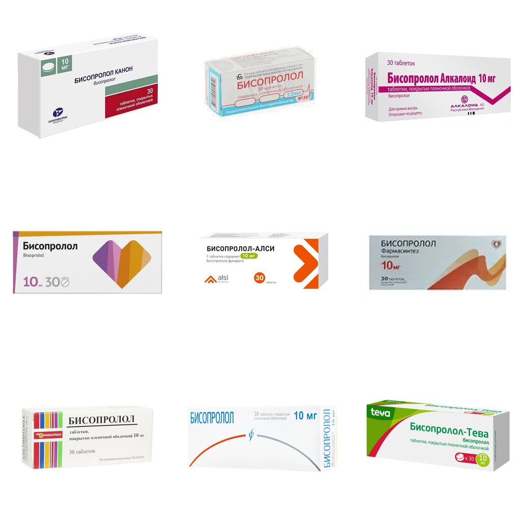 Бисопролол таблетки 10 мг 30 шт. (любой производитель)