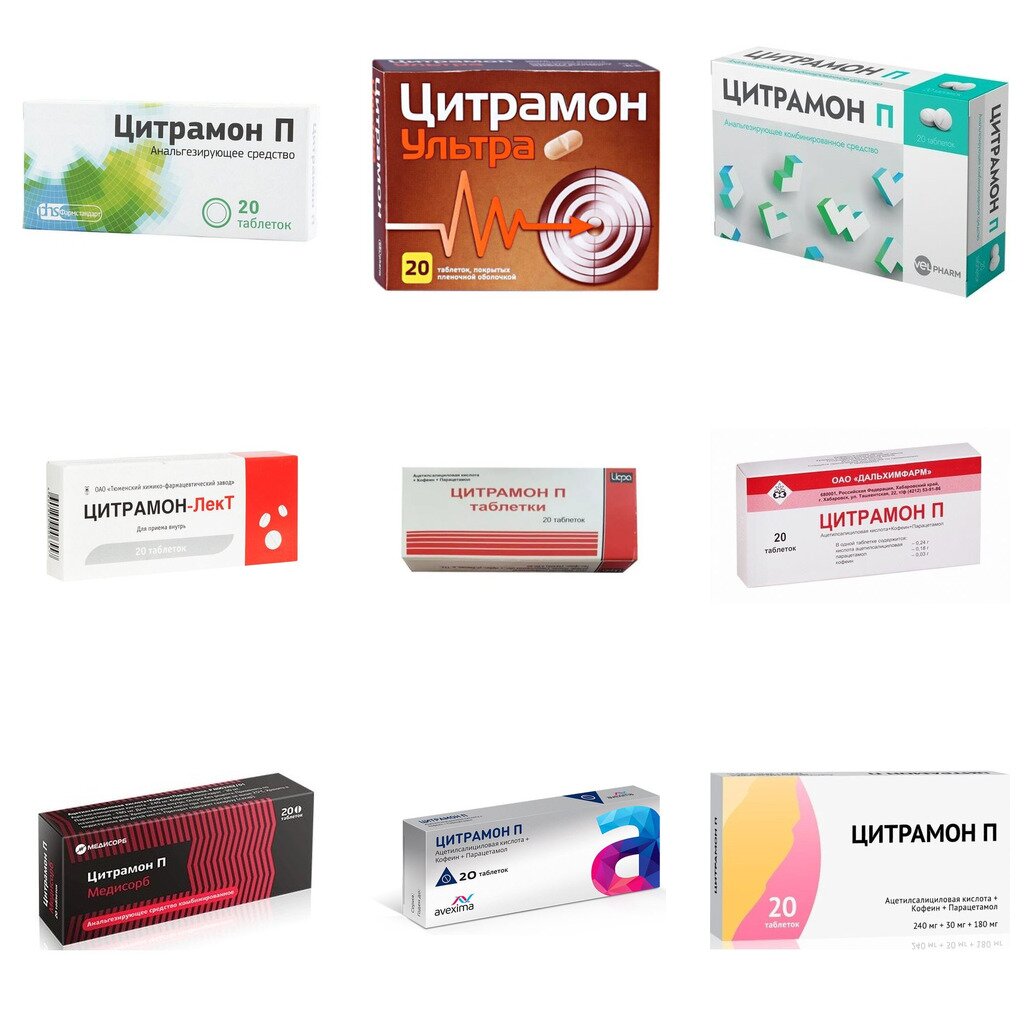 Цитрамон П таблетки 20 шт. (любой производитель)