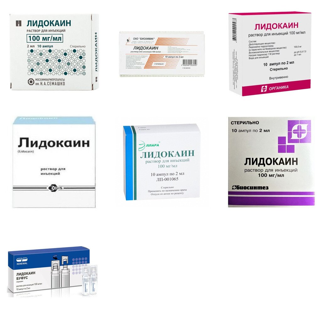 Лидокаин раствор для инъекций 100 мг/мл 2 мл ампулы 10 шт. (любой производитель)