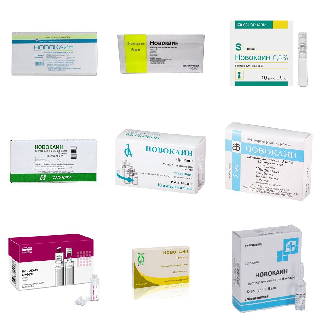 Новокаин раствор для инъекций 0,5% 5 мл ампулы 10 шт. (любой производитель)