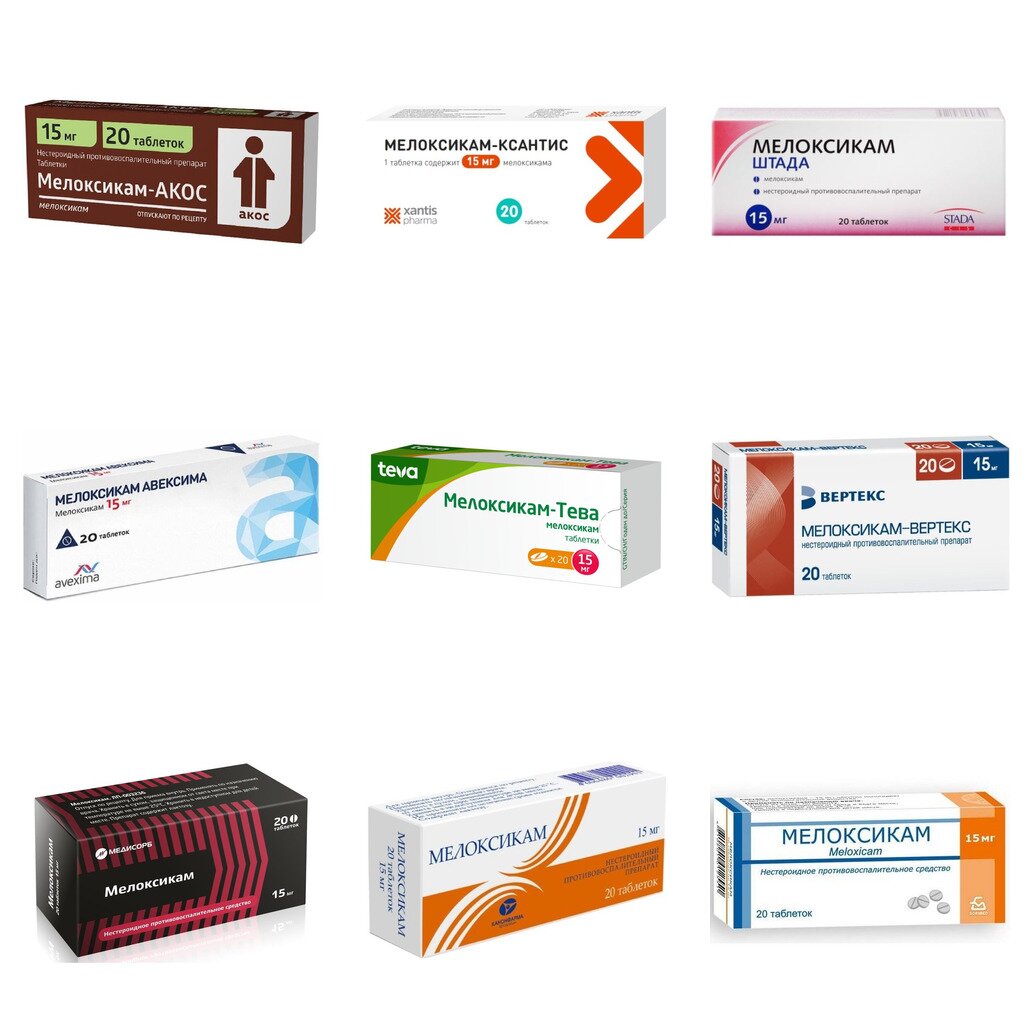 Мелоксикам таблетки 15 мг 20 шт. (любой производитель)