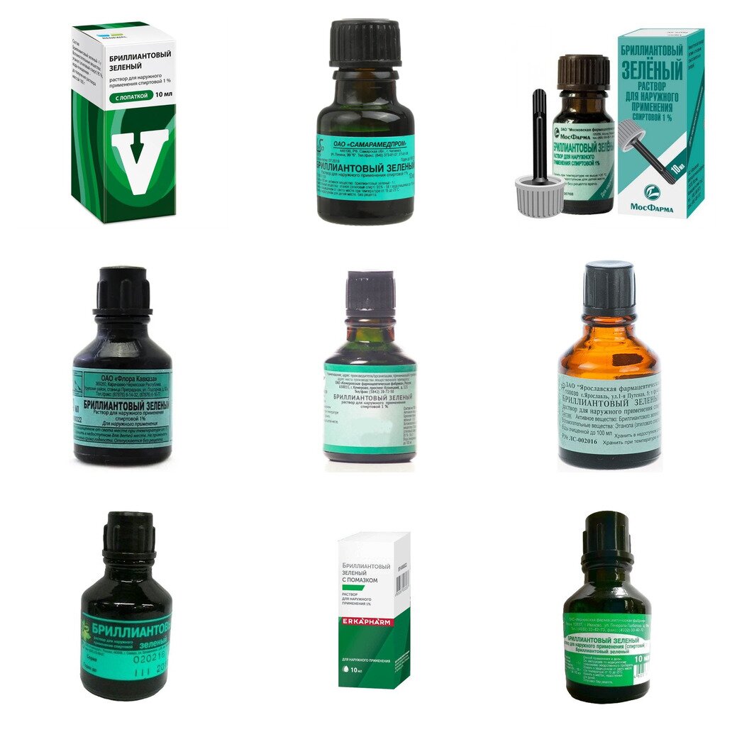 Бриллиантовый зеленый раствор спиртовой 1% 10 мл (любой производитель)