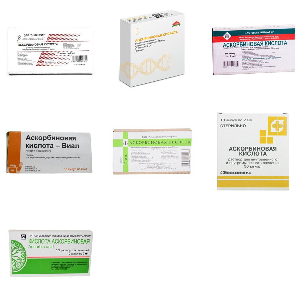 Аскорбиновая кислота раствор для инъекций 50 мг/мл 2 мл ампулы 10 шт. (любой производитель)