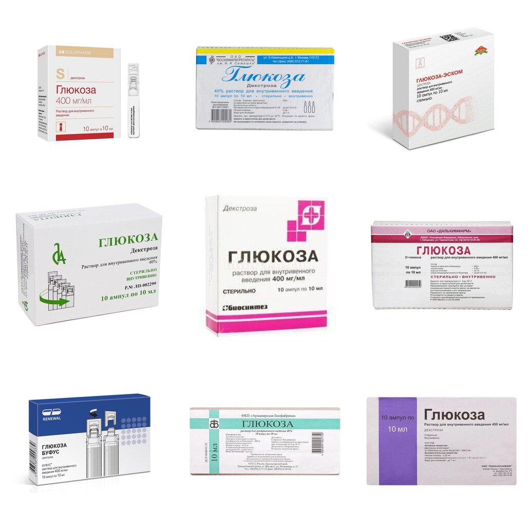 Глюкоза раствор для внутривенного введения 40% 10 мл 10 шт. (любой производитель)
