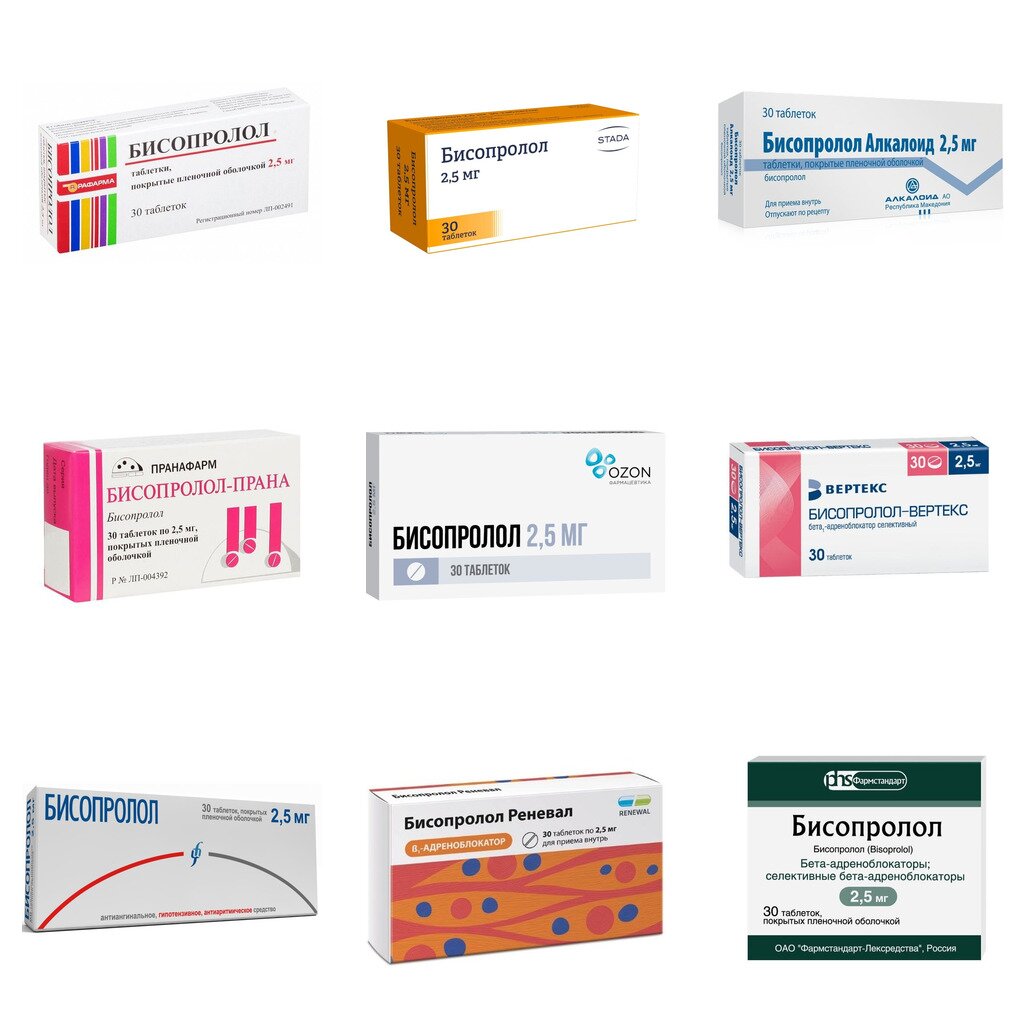 Бисопролол таблетки 2,5 мг 30 шт. (любой производитель)
