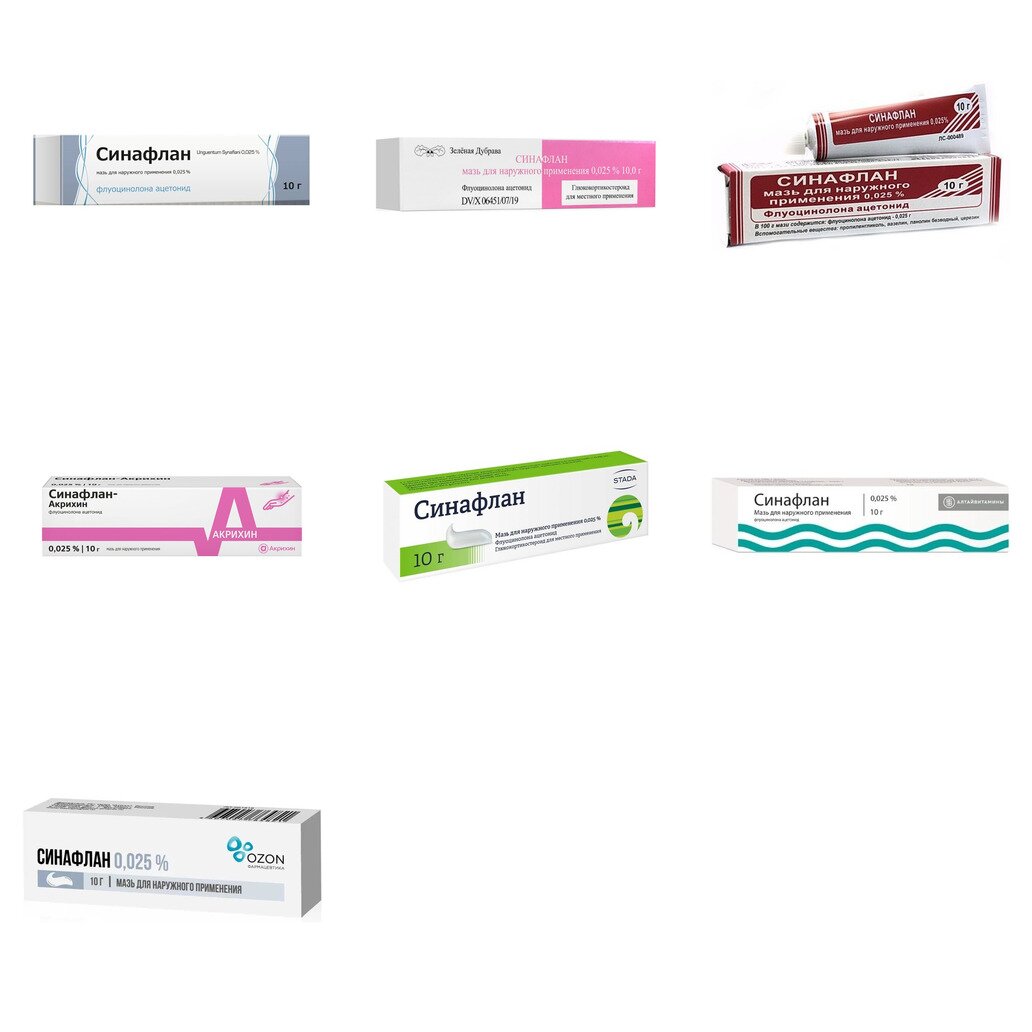 Синафлан мазь для наружного применения 0,025% 10 г (любой производитель)
