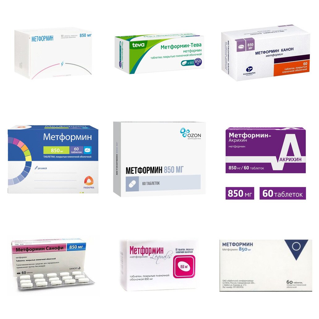 Метформин таблетки 850 мг 60 шт. (любой производитель)