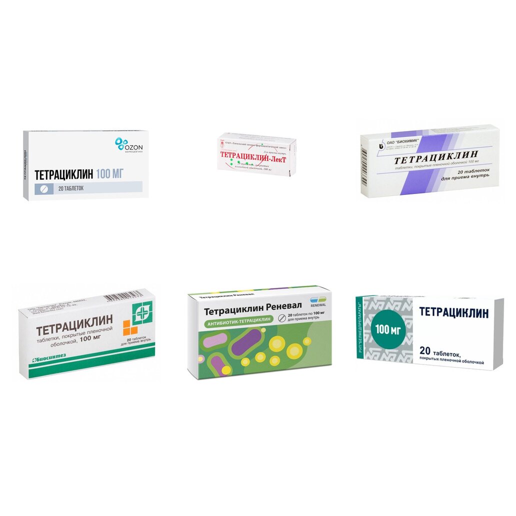 Тетрациклин таблетки 100 мг 20 шт. (любой производитель)