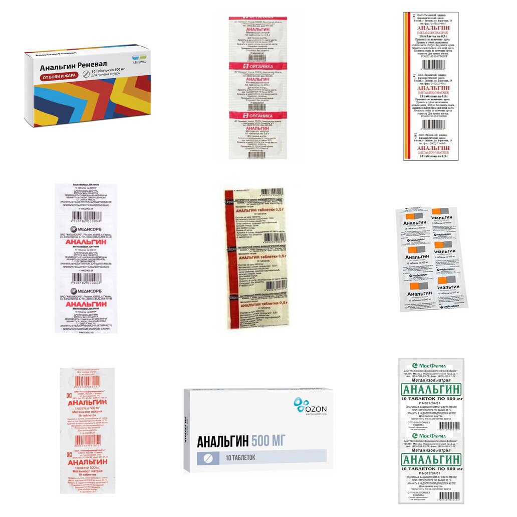 Анальгин таблетки 500 мг 10 шт. (любой производитель)