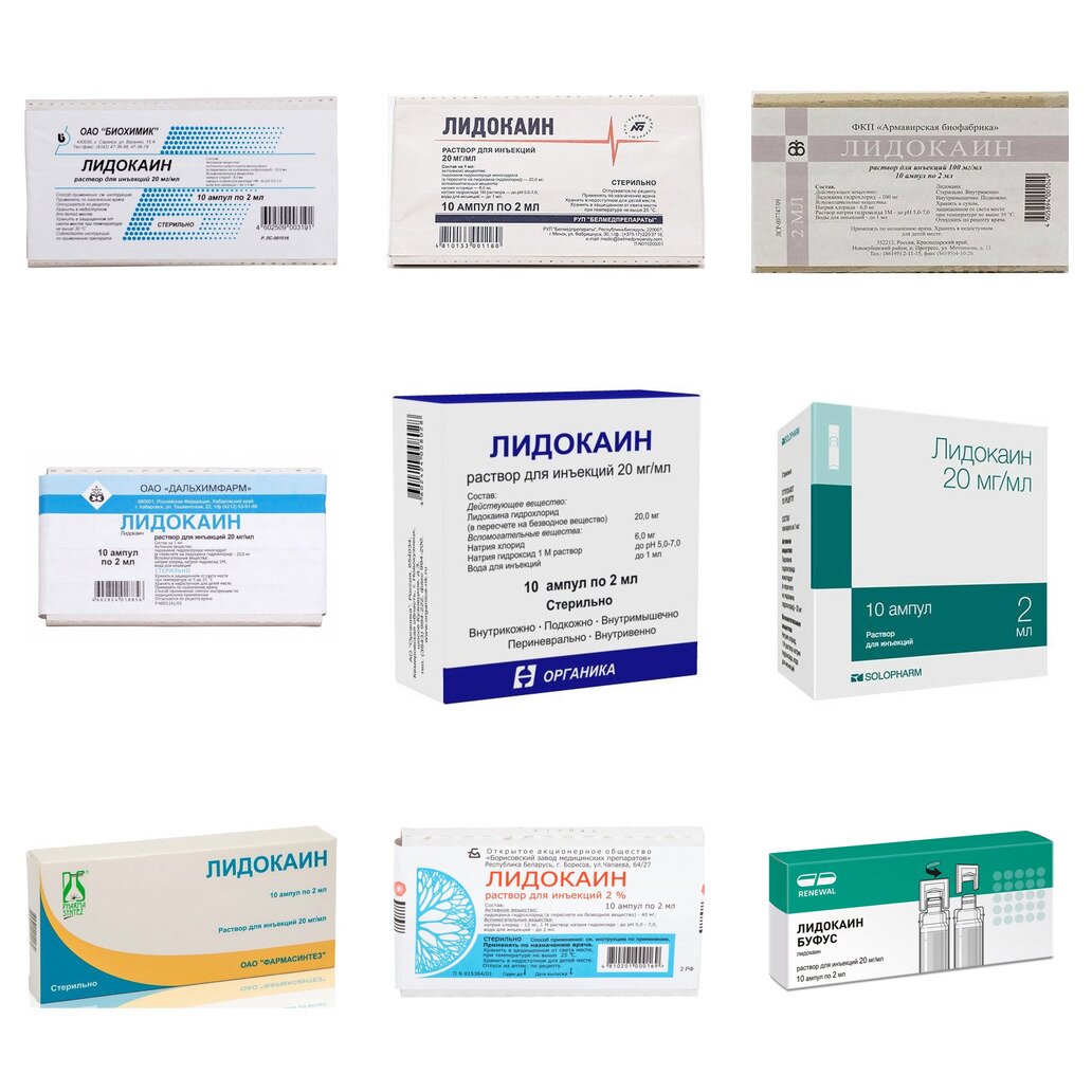 Лидокаин раствор для инъекций 20 мг/мл 2 мл ампулы 10 шт. (любой производитель)