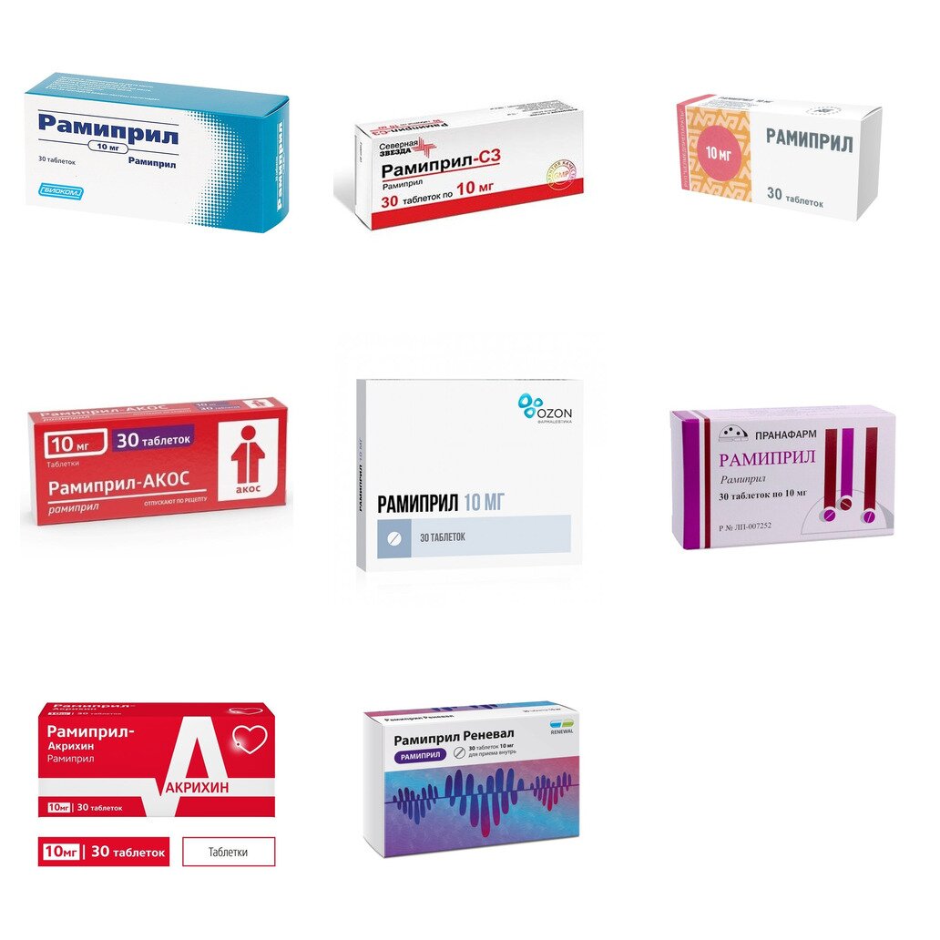 Рамиприл таблетки 10 мг 30 шт. (любой производитель)