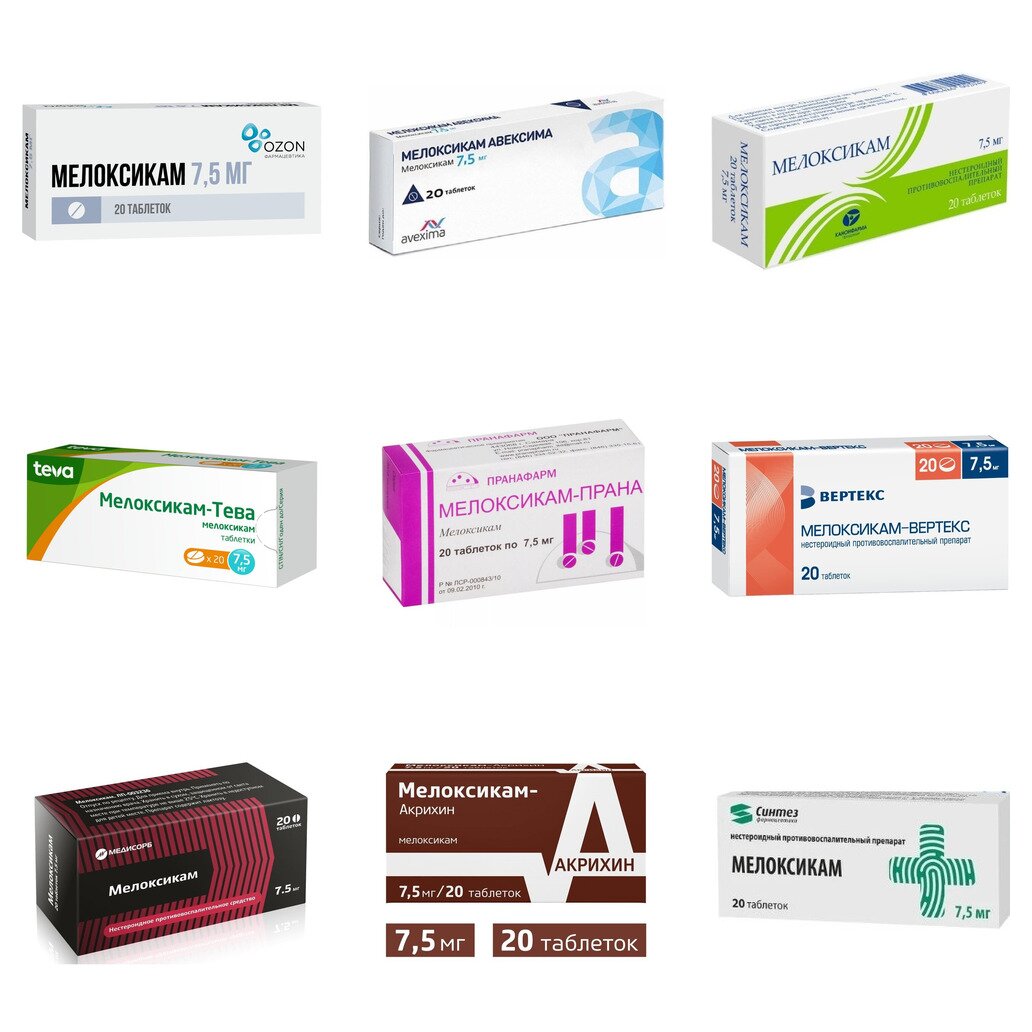 Мелоксикам таблетки 7,5 мг 20 шт. (любой производитель)