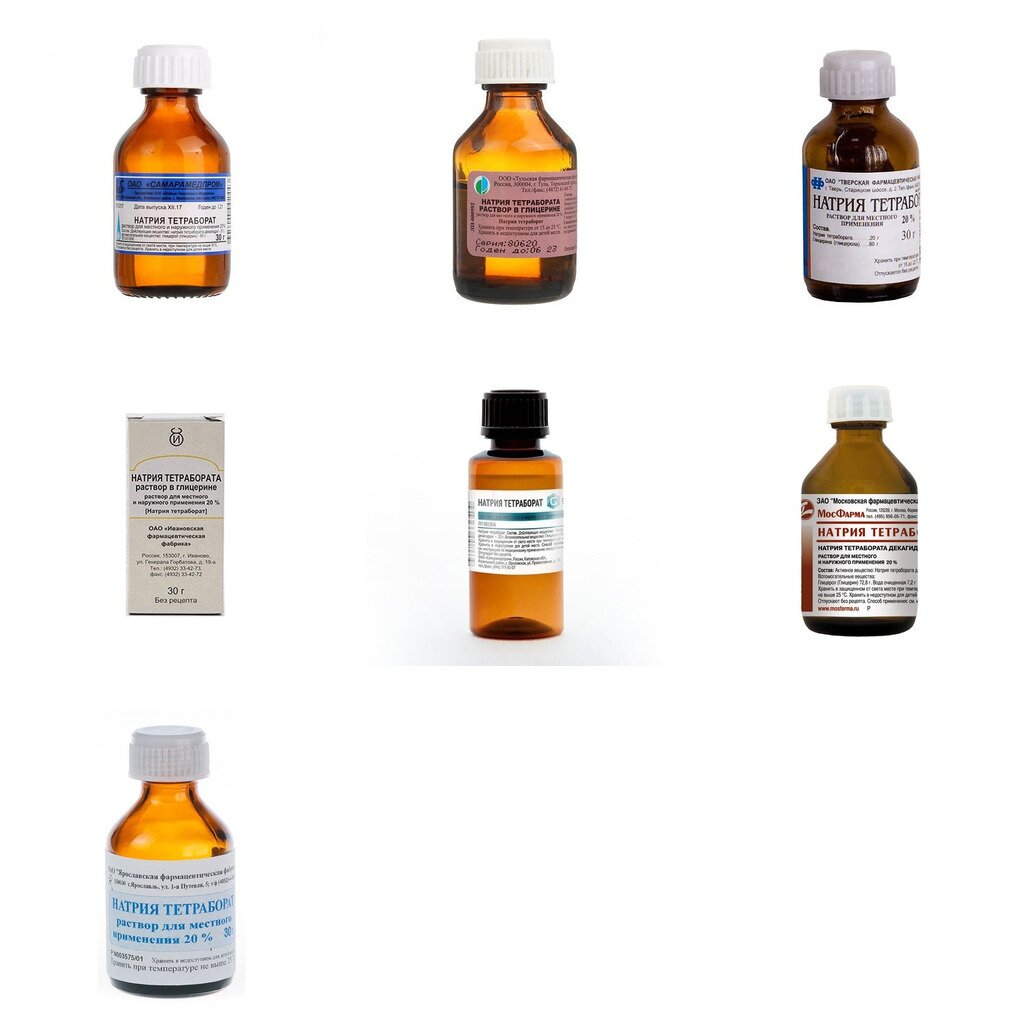Натрия тетраборат раствор в глицерине 20% 30 г (любой производитель)