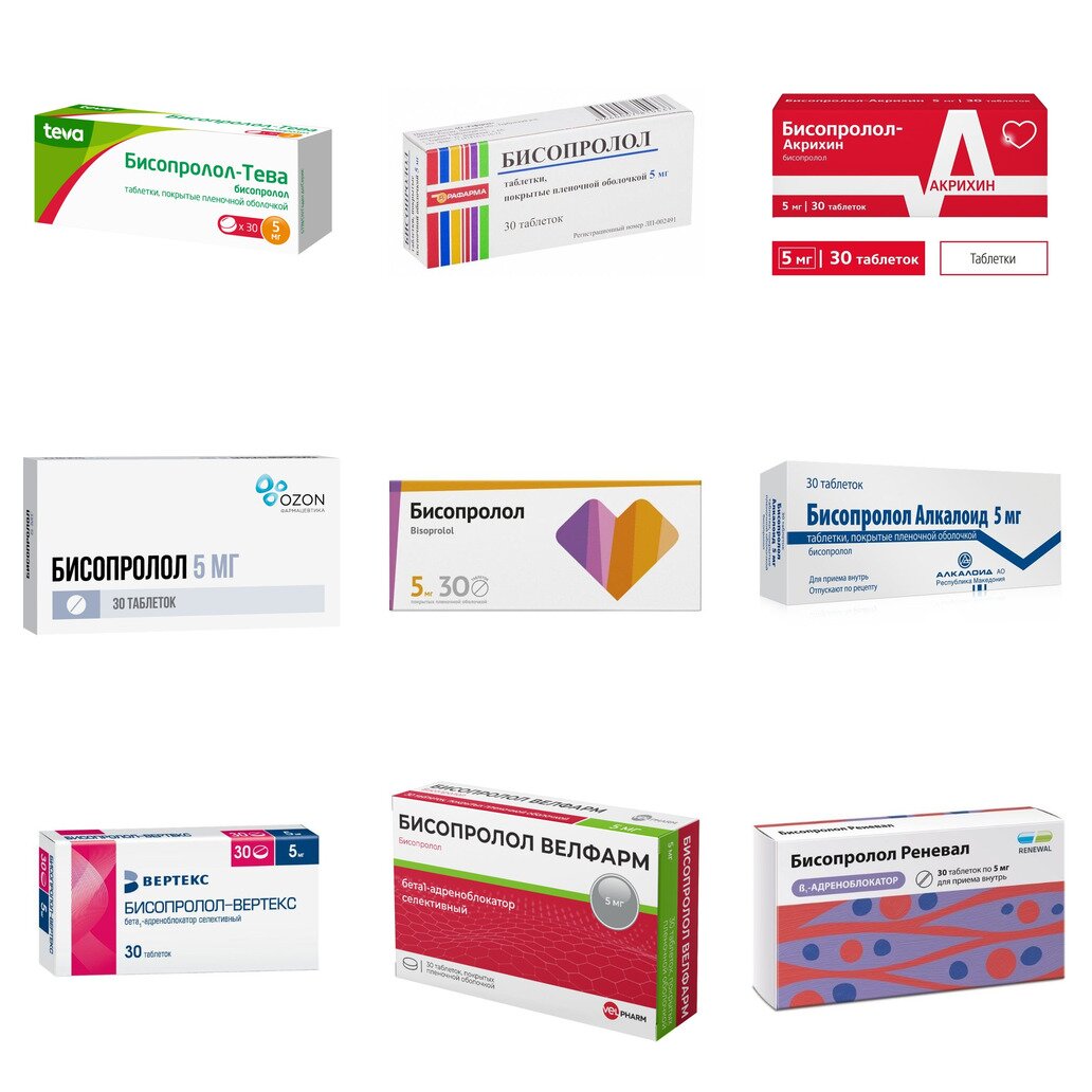 Бисопролол таблетки 5 мг 30 шт. (любой производитель)