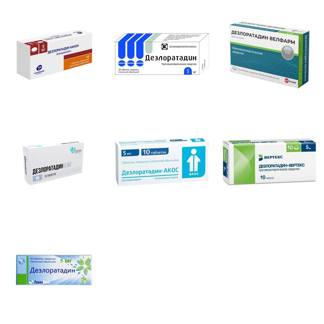 Дезлоратадин таблетки 5 мг 10 шт. (любой производитель)