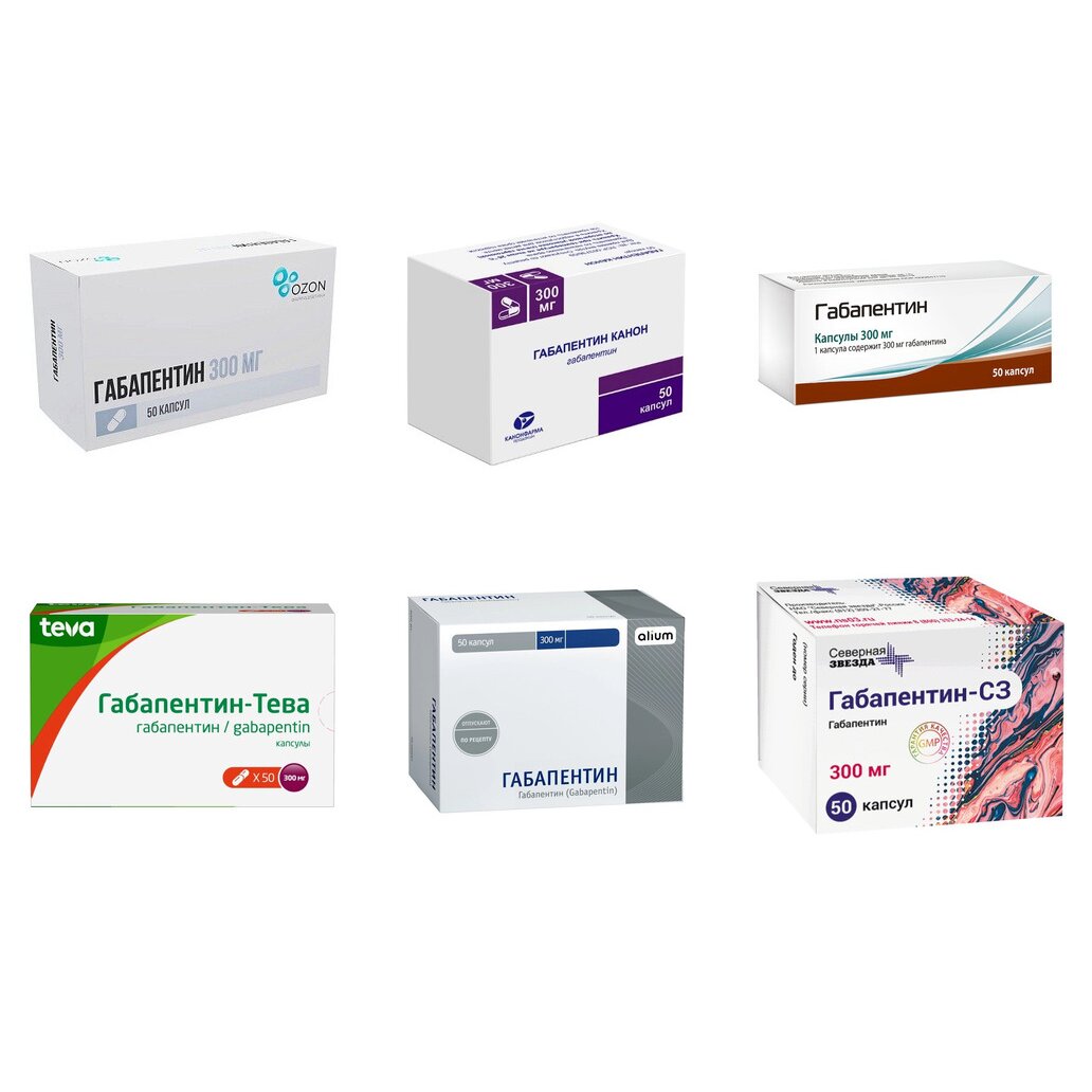 Габапентин капсулы 300 мг 50 шт. (любой производитель)