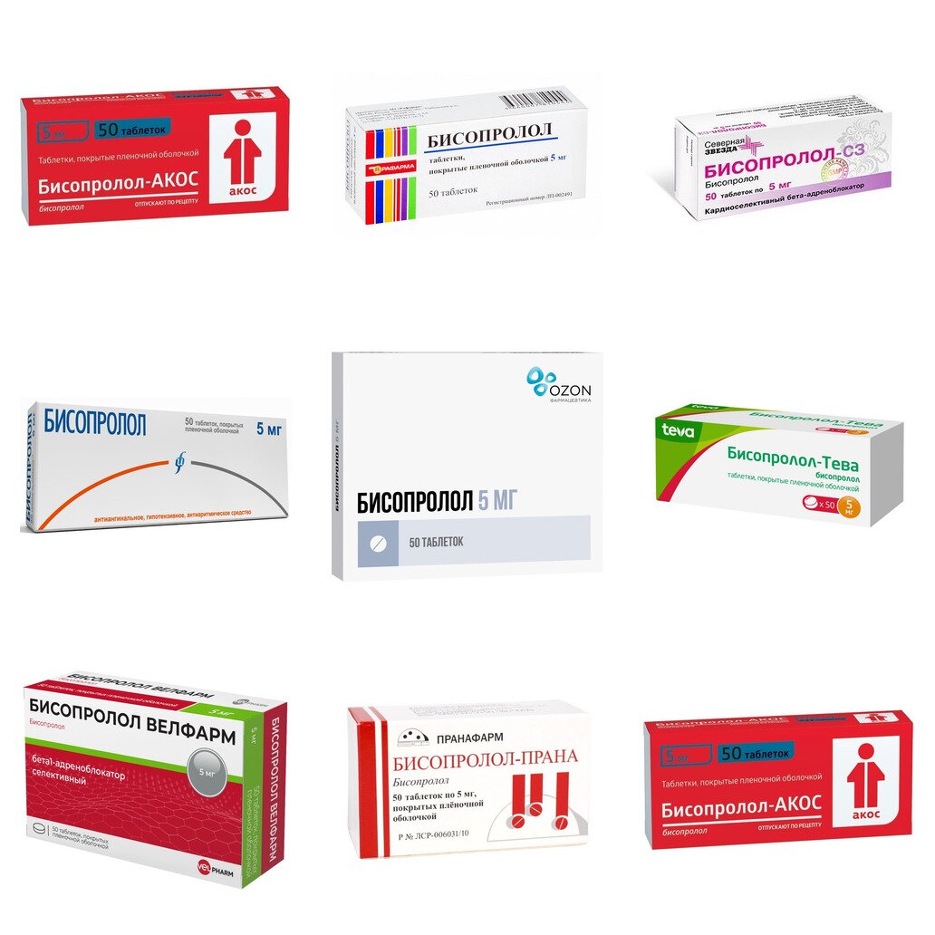 Бисопролол таблетки 5 мг 50 шт. (любой производитель)