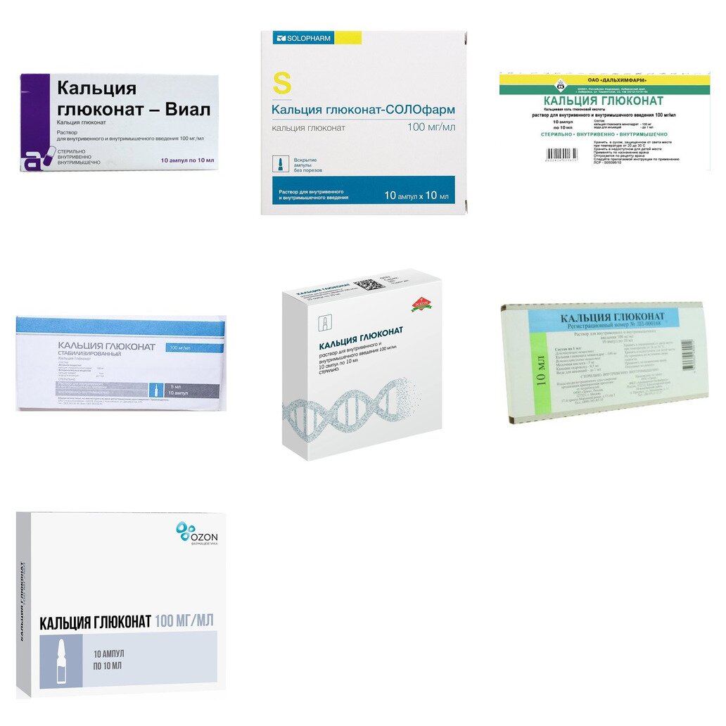 Кальция глюконат раствор для инъекций 10% 10 мл ампулы 10 шт. (любой производитель)