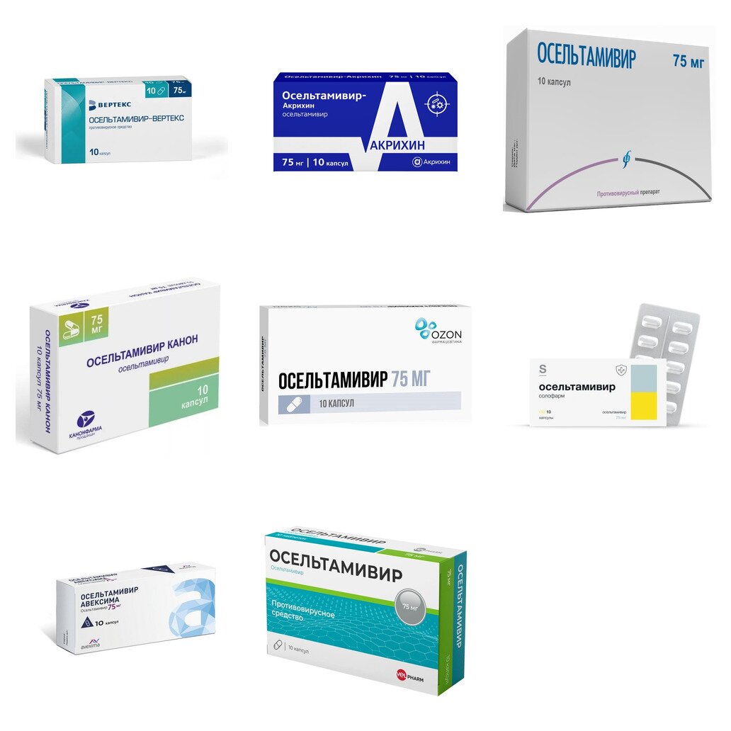 Осельтамивир капсулы 75 мг 10 шт. (любой производитель)