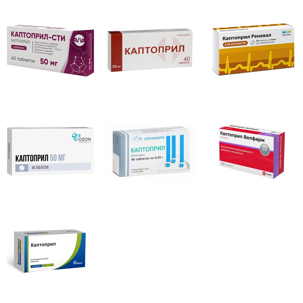 Каптоприл таблетки 50 мг 40 шт. (любой производитель)