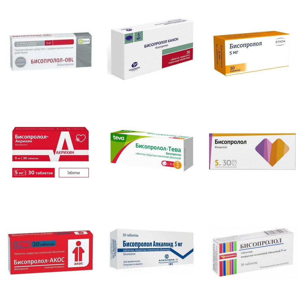 Бисопролол таблетки 5 мг 30 шт. (любой производитель)