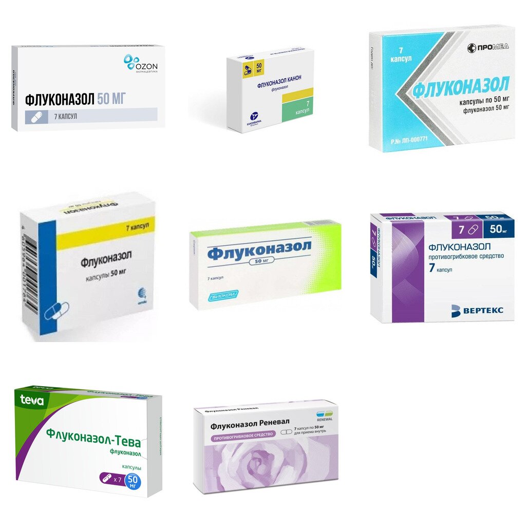 Флуконазол капсулы 50 мг 7 шт. (любой производитель)