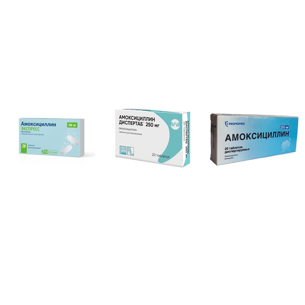 Амоксициллин таблетки диспергируемые 250 мг 20 шт. (любой производитель)