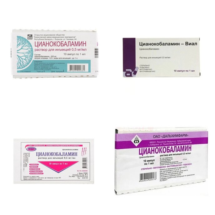 Цианокобаламин раствор для инъекций 0,5 мг/мл 1 мл ампулы 10 шт. (любой производитель)