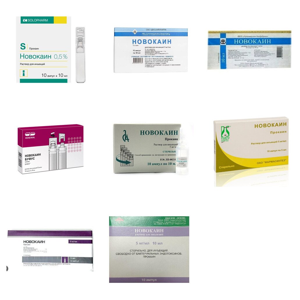 Новокаин раствор для инъекций 0,5% 10 мл ампулы 10 шт. (любой производитель)