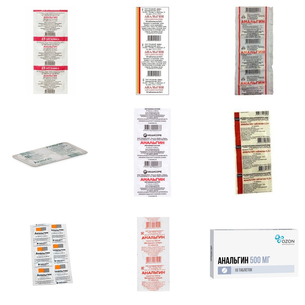 Анальгин таблетки 500 мг 10 шт. (любой производитель)