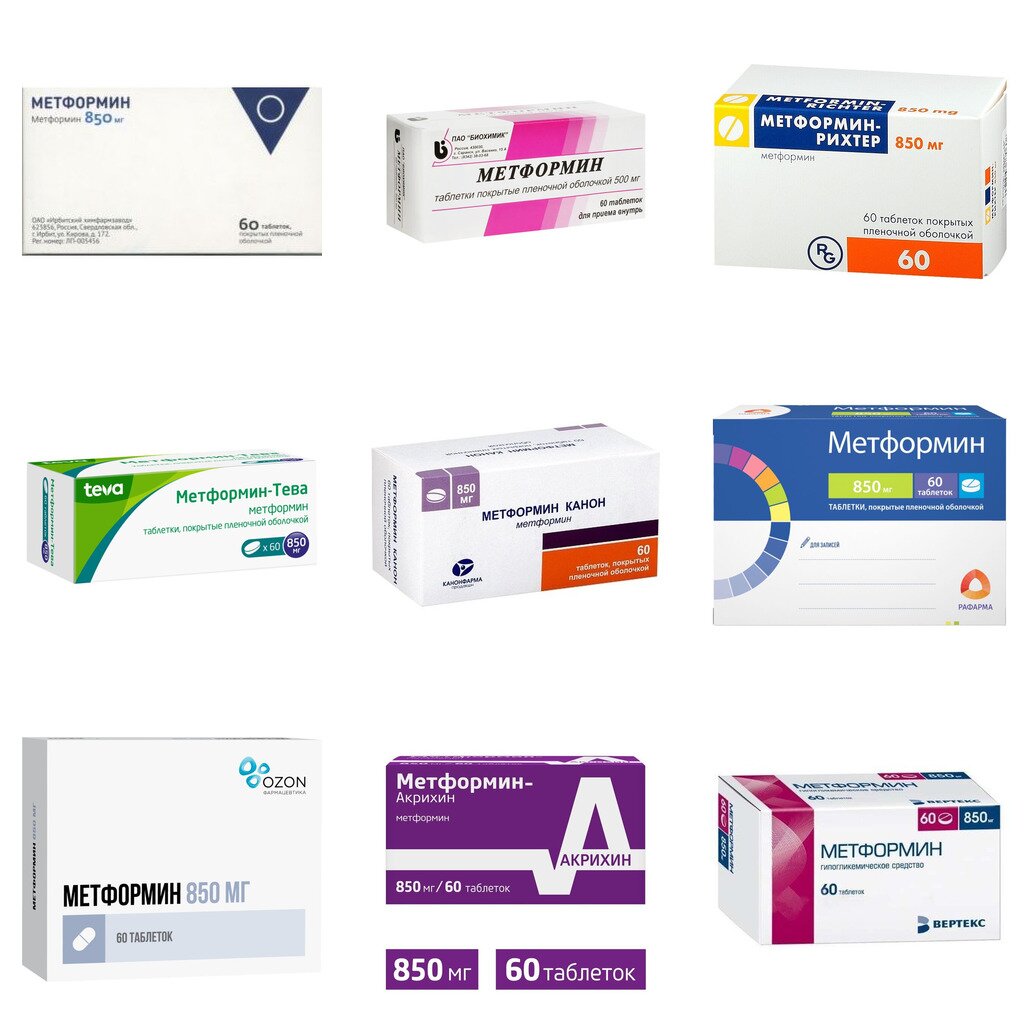 Метформин таблетки 850 мг 60 шт. (любой производитель)
