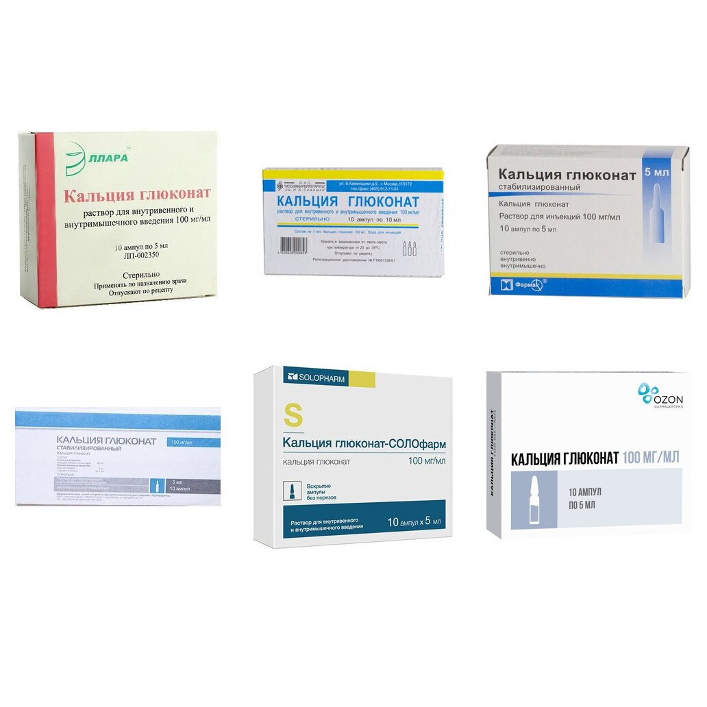 Кальция глюконат раствор для инъекций 10% 5 мл ампулы 10 шт. (любой производитель)