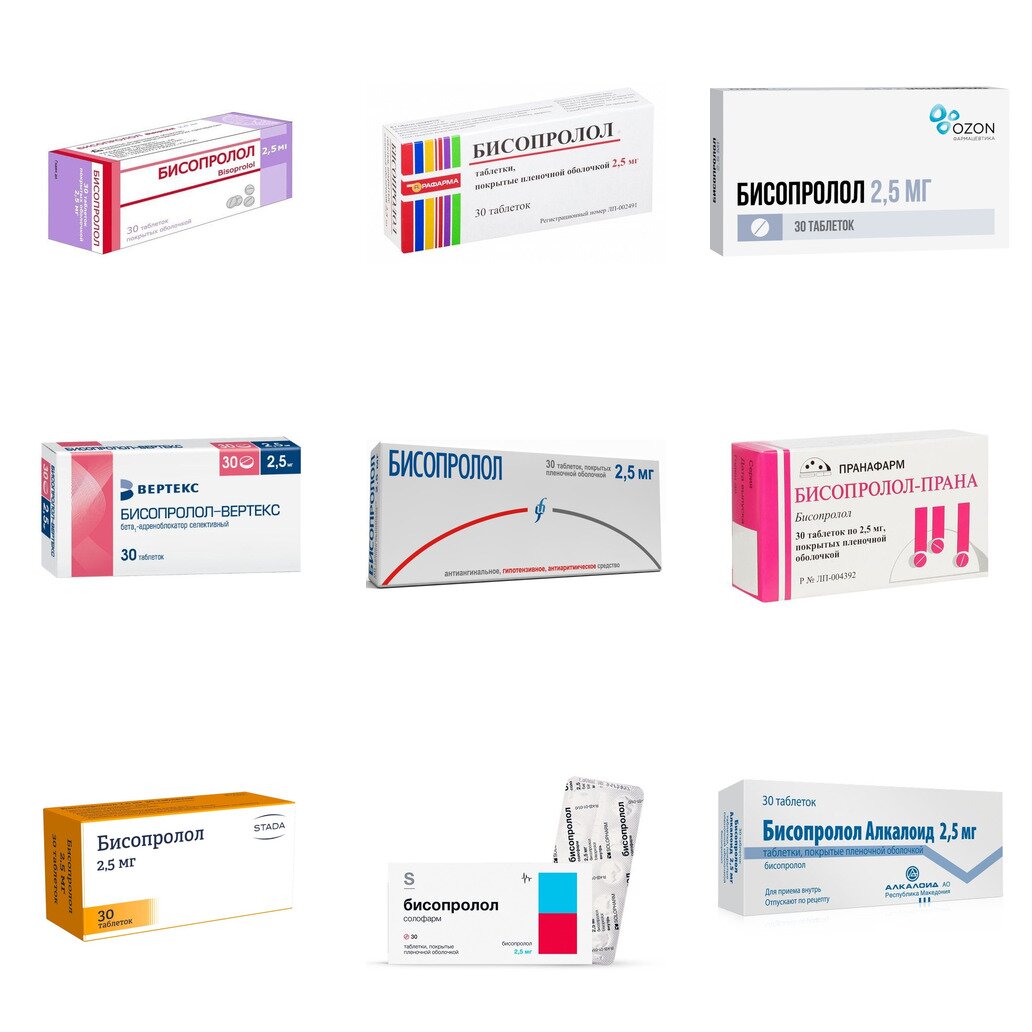 Бисопролол таблетки 2,5 мг 30 шт. (любой производитель)