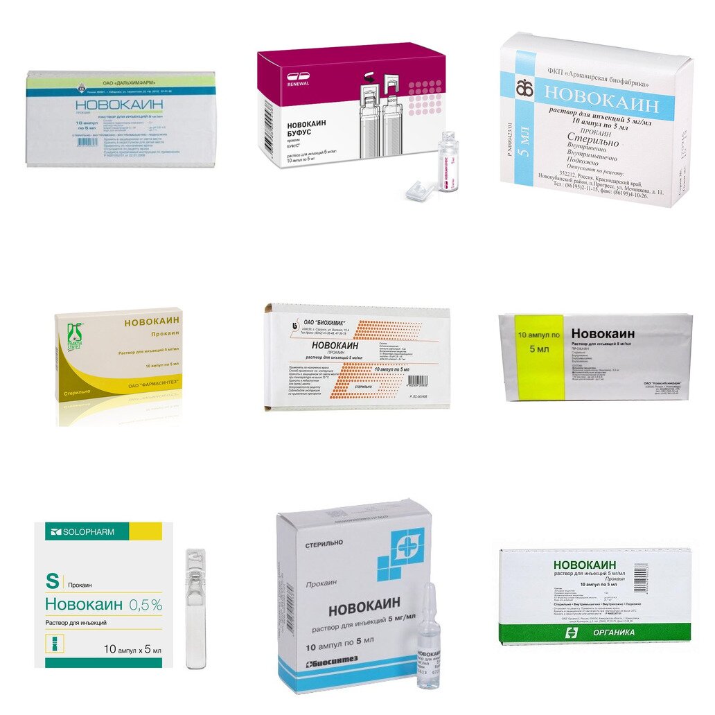 Новокаин раствор для инъекций 0,5% 5 мл ампулы 10 шт. (любой производитель)