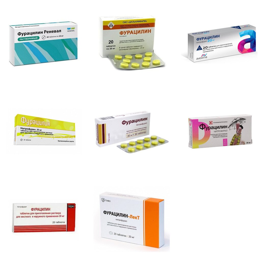 Фурацилин таблетки 20 мг 20 шт. (любой производитель)