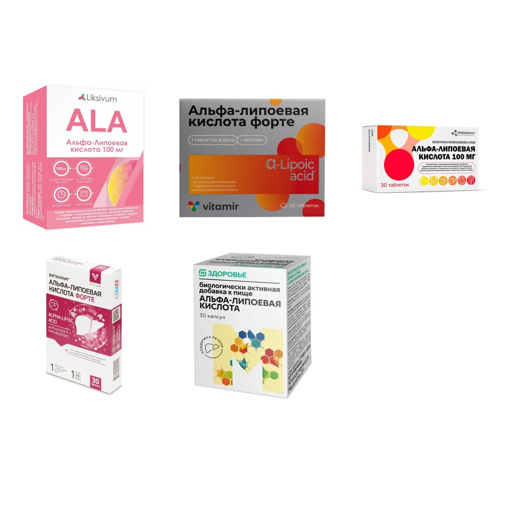 Липоевая кислота таблетки 100 мг 30 шт. (любой производитель)