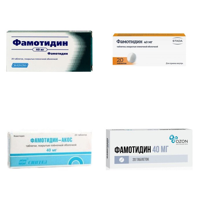Фамотидин таблетки 40 мг 20 шт. (любой производитель)
